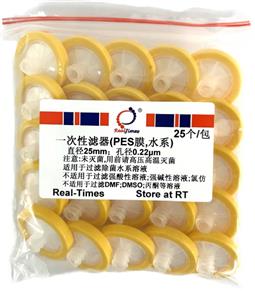 一次性濾器(25mm，0.22um，PES膜，水系)