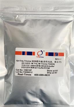 10×Tris-Tricine-SDS緩沖液(變性電泳，粉末型)