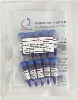 2×DNA上樣緩沖液（用于尿素變性膠，不含二甲苯菁）
