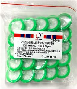 一次性濾器(25mm，0.22um，有機(jī)系，尼龍膜)