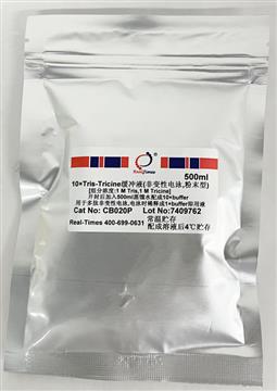 10×Tris-Tricine緩沖液(非變性電泳，粉末型)