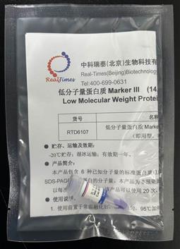 低分子量蛋白質(zhì)Marker III  (14.4-97.4 kD)（即用型，非預(yù)染）